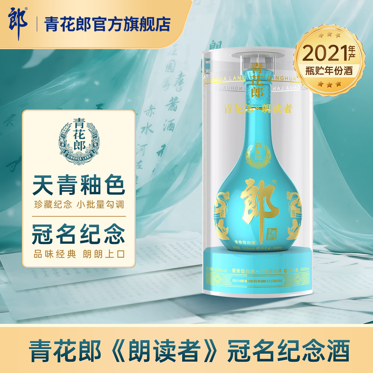 青花郎20年-青花郎20年促销价格、青花郎20年品牌- 淘宝