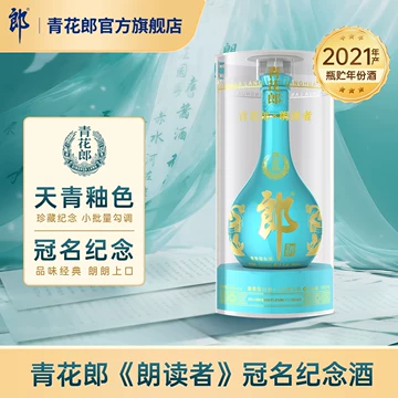 郎酒青花郎53度酱香型-郎酒青花郎53度酱香型促销价格、郎酒青花郎53度