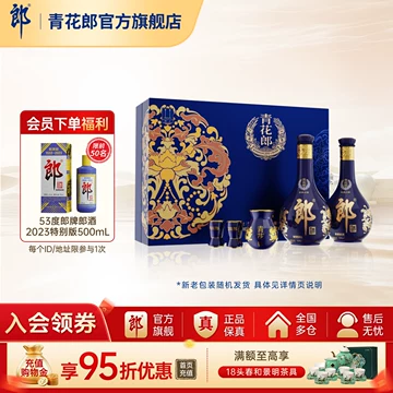 郎牌郎酒 2019年特別版 白酒 2019年製 500ml 53% 2本セット 郎酒官方旗舰店-郎酒官方旗舰店促销价格、郎酒官方旗舰店品牌- 淘宝
