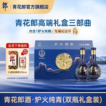 郎酒官方旗舰店-郎酒官方旗舰店促销价格、郎酒官方旗舰店品牌- 淘宝