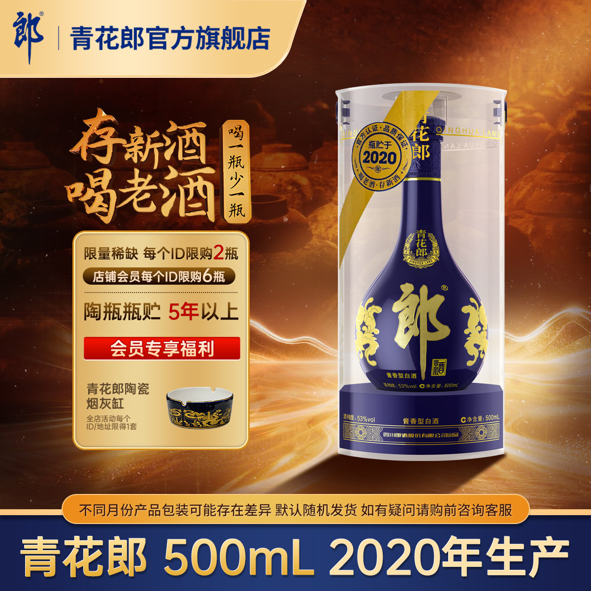郎酒青花郎年份酒-郎酒青花郎年份酒促销价格、郎酒青花郎年份酒品牌- 淘宝