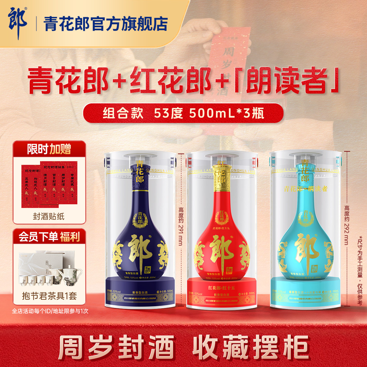 青花郎酒官方旗舰店-青花郎酒官方旗舰店促销价格、青花郎酒官方旗舰店