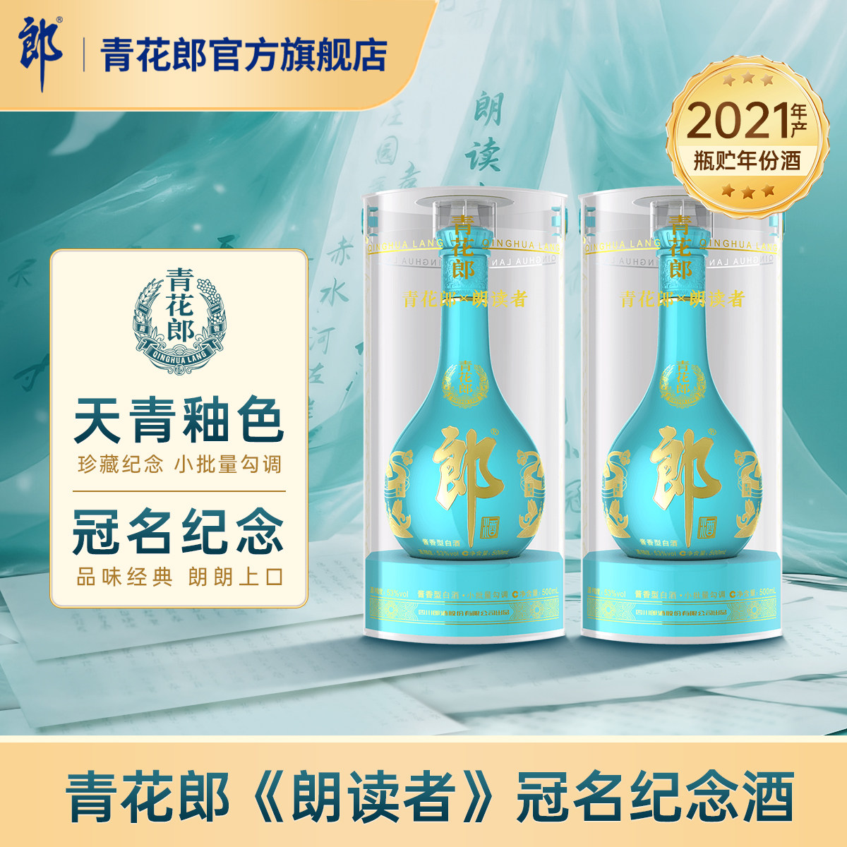 青花郎20年-青花郎20年促销价格、青花郎20年品牌- 淘宝