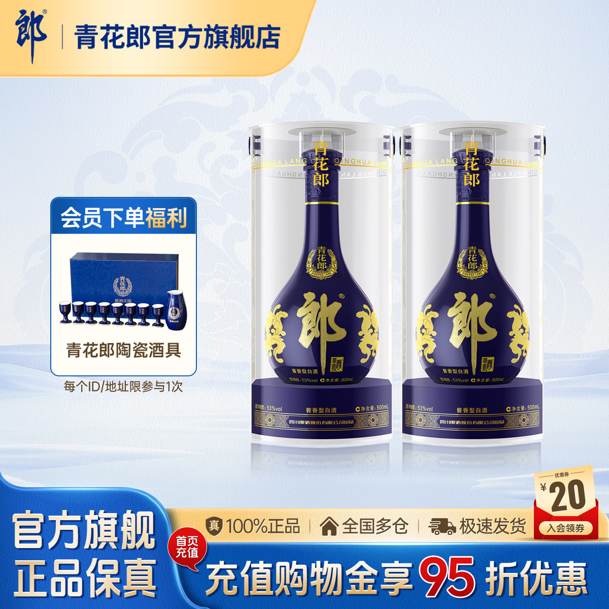 青花郎 白酒 500mL 2023年製造 青花郎 白酒 500mL 2023年製造 中国酒