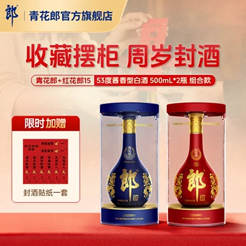 红花郎酒-红花郎酒促销价格、红花郎酒品牌- 淘宝
