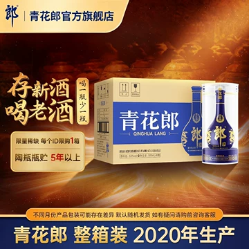 青花郎20年-青花郎20年促销价格、青花郎20年品牌- 淘宝