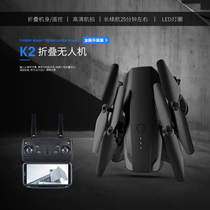 Drone aerial photography 4K HD professional small primary school student children boy toy quadcopter remote control plane