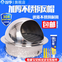 Zhiji 304 stainless steel hood Hood Hood hood exhaust exhaust hood toilet exterior wall insect-proof ventilation cap