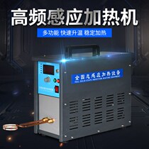 High frequency induction heating machine quenching and welding machine industrial hot melt equipment heater small medium frequency electromagnetic customization
