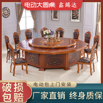 Hotel electric dining table Large round table Hotel box Commercial 15 people 20 people automatic turntable Banquet table and chair combination