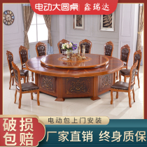 Hotel electric dining table Large round table Hotel box Commercial 15 people 20 people automatic turntable Banquet table and chair combination