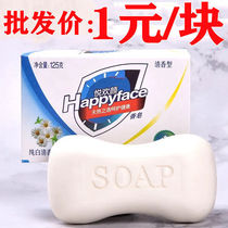 (Care 20) Soap 125g Handwashing face bathing with mites and fragrant upscale deep and clean face Family clothes clear
