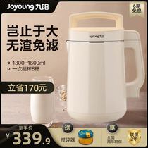 Jiuyang soymilk machine household broken wall-free filter automatic large capacity multi-function reservation flagship store P6