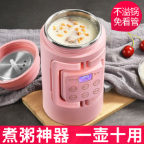 Migu baby complementary food pot stew pot bb pot baby cooking porridge artifact household special multifunctional automatic portable