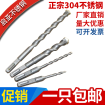Electric hammer shock drill with expanded screw square handle 4-pit round shank two-pit two-groove alloy drill 10-12-14-16