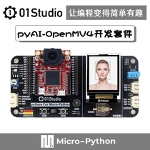 Artificial Intelligence OpenMV4 Development Board Python Machine Vision Face recognition Color recognition Digital recognition