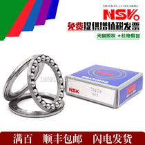 Japan imported NSK flat thrust ball bearings 51306 51307 51308 51309 51310 51311