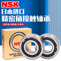 Japan imported NSK universal matching high speed bearing 7018 7019 7020 AC DB DT DF P4 P5