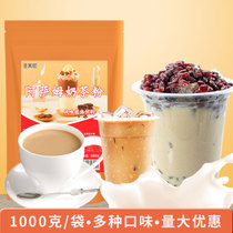 Instant Assam milk tea powder 1kg bag original strawberry drinking beverage milk tea restaurant special raw materials