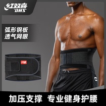 Fitness Deep Squatting Mens Belt Sports Basketball Equipment Special Burst Sweat Bunches Waist Collection Training Sweat and Fat Sweats