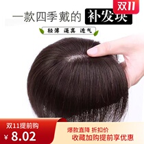 Wig piece top hair replacement piece female full real hair replacement block increase hair wig light thin invisible Invisible No Trace white hair