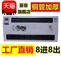 Plumbing air conditioner household wall-mounted air blower radiator water air conditioner radiator cooling and heating dual-purpose open fan coil