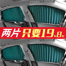 Car curtain sunshade anti-mosquito screen window sunscreen car curtain privacy magnetic track universal shade