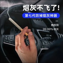 Do not drop the soot artifact cigarette cover car driving smoking prevention soot smoking artifact portable thin lazy cigarette holder