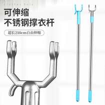 Clothesline Telescopic Stainless Steel Systolic clotheshorse Clothes Rod clotheshorse Clotheson to Pick Up The Surf and Stretch Clothing