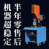Factory spot mask ultrasonic welding machine 15K2600W semi-automatic spot welding mask ultrasonic sealing machine