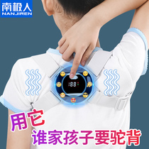 Intelligent childrens humpback orthosis with adult invisible posture correction with male and female teenagers anti-humpback back artifact