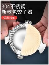 304 stainless steel bag dumplings Divine Instrumental Flower Type Water Dumplings Die Home Suit Pressed Dumplings Leather Tools Knead Dumplings