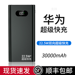 22 5W bi-directional super fast charging treasure 40WPD20W Flash die 30000 mA large capacity applicable Huawei Apple millet mobile phone-specific universal 1000000 official flagship store