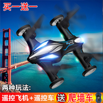 Children remotely piloted aircraft air dual-use two-in-one unmanned aerial vehicle (UAV) pupils chariot fall King aerial boy toy