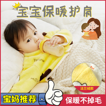 Baby shoulder protection shoulder protection sleeping winter baby antifreeze shoulder shawl Princess children with autumn and winter