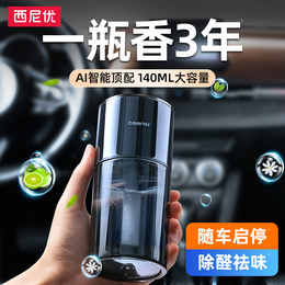 High-end long-lasting fresh-fragrant atmosphere in the car-mounted perfume car with high-end perfume atmosphere for male deodorant purifier parts