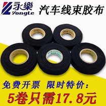Noise reduction flock tape car audio wiring harness rubber engine compartment electrical polyester cloth base tape