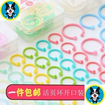 Book ring Snap ring Buckle ring Loose-leaf binding buckle Book ring buckle Plastic loose-leaf ring Binding ring buckle strip Random ring ring