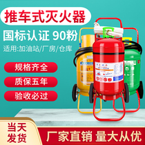 Trolley dry powder fire extinguisher 35kg50kg large warehouse factory special equipment for gas station factory