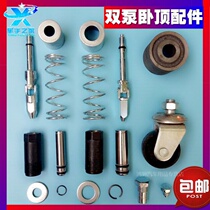 3 tons 4 tons double pump horizontal jack oil pump accessories Jack pump core cylinder pump core pump seat seal ring