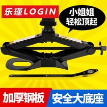 Multi-functional scissor-type on-board electric jack 12V cross-country SUV sedan small steam vehicle vertical tyre changing deity