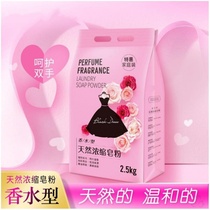  10 kg perfume laundry powder wholesale large bag decontamination fragrance long-lasting soap powder laundry household 10 kg