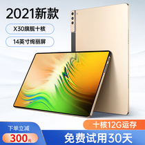 (Official) tablet PC Pad Pro2021 new 5G thin eye protection Samsung full screen game full Netcom 2 in 1 network class learning education office I suitable for pad line