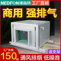 Green Island Wind Air Conditioning Air Cabinet Silent Type Silent Silent Commercial Oil and Smoke Exhaust Pipe Fan Box Type Centrifugal Strong Low Noise