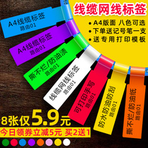 a4 cable label paper network cable room wiring data cable communication knife type P-type color self-adhesive printing paper sorting and sorting power cord stickers anti-handwriting printer 84*26