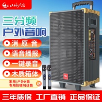 Shanshui family high-power subwoofer true three-division frequency built-in sound card outdoor lever speaker bluetooth karaoke sound