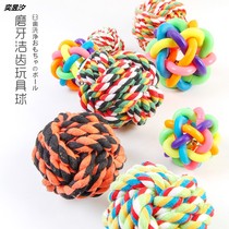 Cat toy ball cat bite rope ball grinding teeth teeth resistant to bite rope ball ball big medium and small