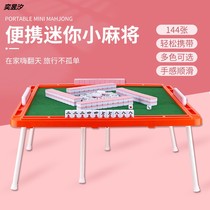 Mini mahjong Net red small mahjong with table small portable cute cartoon dormitory travel hand rub small