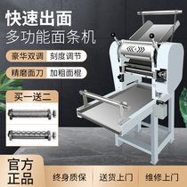 Noodle machine Commercial fully automatic press-faced machine multifunction kneading section all-in-one large electric fresh hanging surface machine