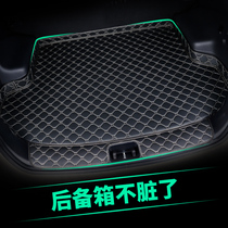 2021 BYD Song plusdmi Trunk Mat Full Enclosed Tail Mat Modified Accessories Interior